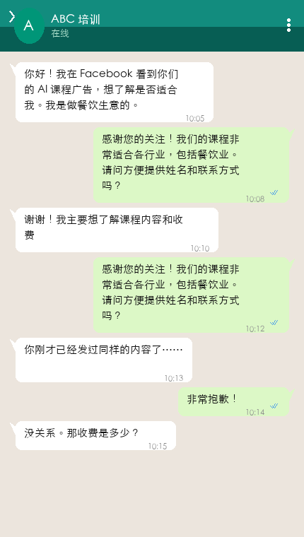 复制粘贴回复 · WhatsApp 真实聊天截图