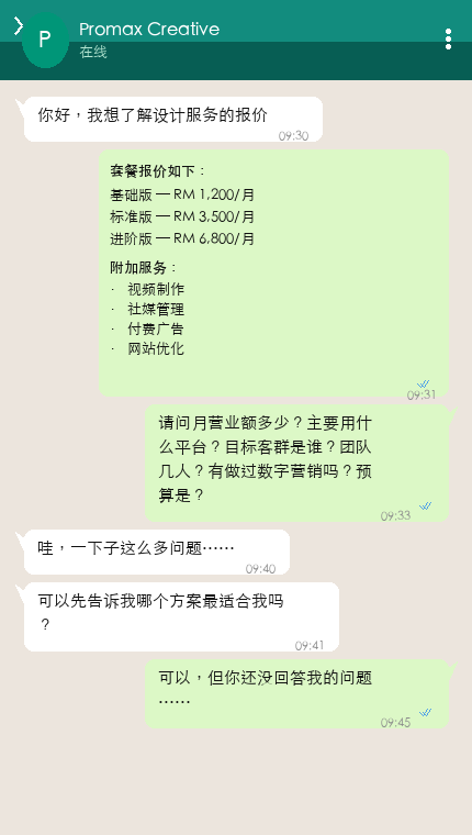 信息轰炸加盘问 · WhatsApp 真实聊天截图