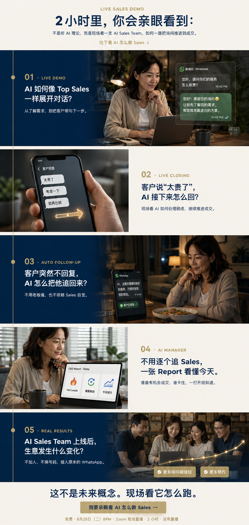 AI 在 WhatsApp 了解客户需求并继续对话